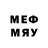 Меф мяу мяу мука Merts Away