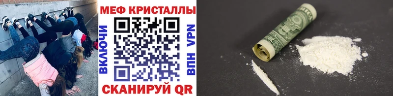 Меф кристаллы  Купить где  Гагарин 